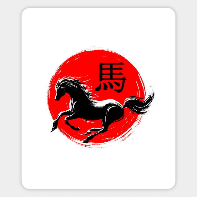 Year of the horse Sticker by CreativeSage